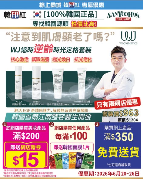 hanyinhonghk: Weekly sale with bundle skincare set at 20% off, frozen meat buy 2 get 15% off…