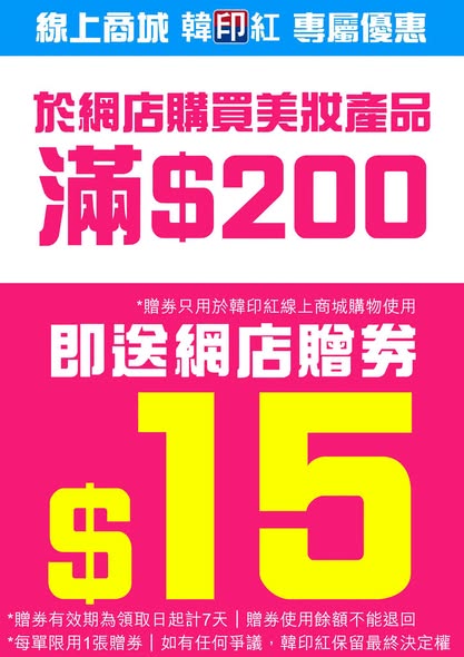 hanyinhonghk — Weekly sale with bundle skincare set at 20% off, frozen meat buy 2 get 15% off, free masks with HK$100 purchase, and HK$15 coupon with HK$200+ beauty purchase.
