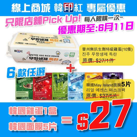 hanyinhonghk: Bundle deal: Korean eggs (10 pcs, orig. HK$27) + May Island face masks (5 pcs…