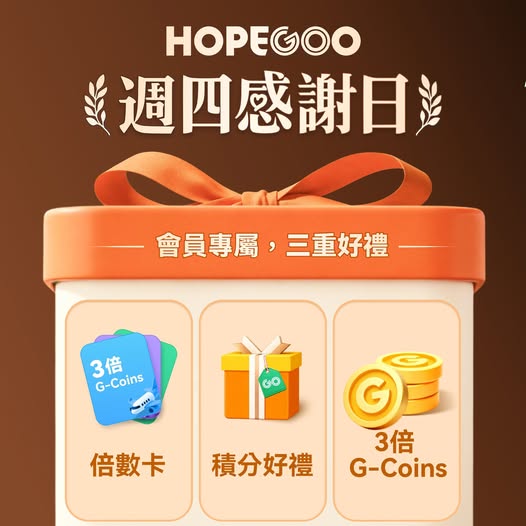 hopegoohk: Platinum members enjoy 3x G-Coins multiplier card, 100 G-Coins for lounge…