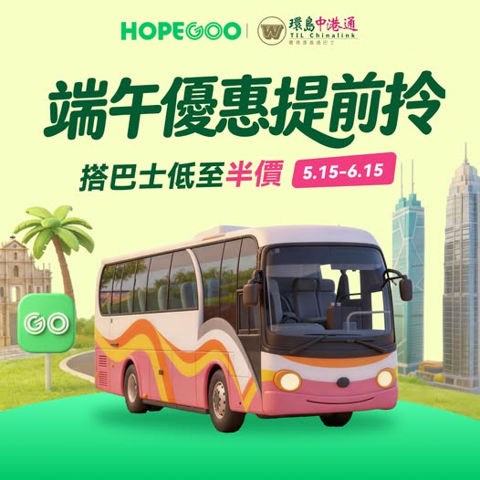 hopegoohk: New customers get 50% off bus tickets (up to HK$35); returning customers save…
