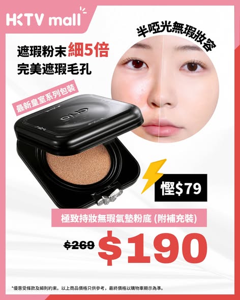 HKTVMall — Selected Clio Cosmetics From Hk 105 260505 CvVaDl