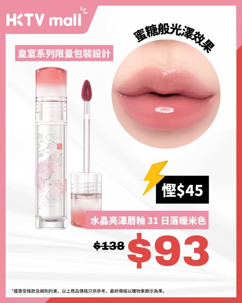 HKTVMall — Selected Clio Cosmetics From Hk 105 260505 CvVaDl