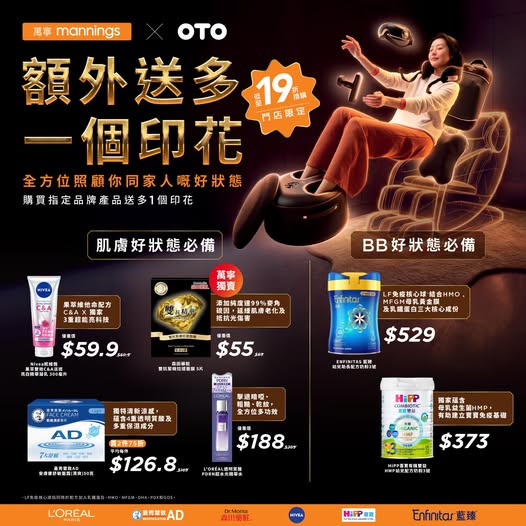 Earn extra stamps with purchases; redeem 30 stamps + payment for OTO graphene massage products at up to 81% off, or use 5,000 yuu points.