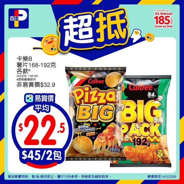 Park'n'Shop — Member-exclusive weekly deals up to 36% off on grocery items including soymilk, chicken, sardines, and chips.