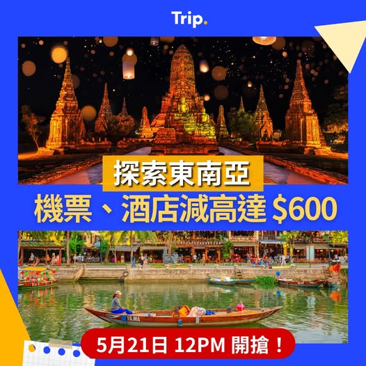 Trip.com: Save up to HK$600 on flights and hotels to Southeast Asia. Flights reduced by…