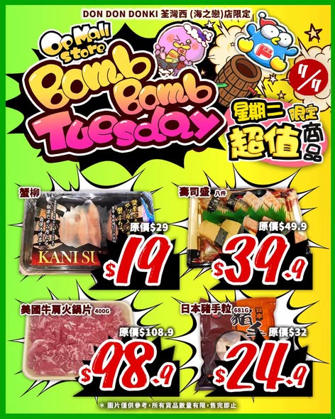 don don donki promotion