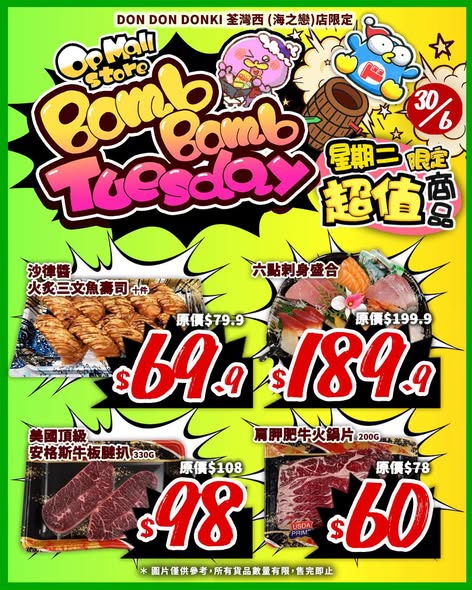 don don donki: Flash sale on 7 selected items at Don Don Donki Tsuen Wan store on June 30…