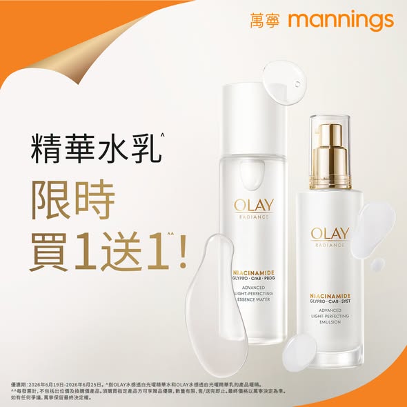 Mannings — Buy 1 Get 1 Free on OLAY Essence Toner or Essence Lotion from June 19-25, 2026 at Mannings.