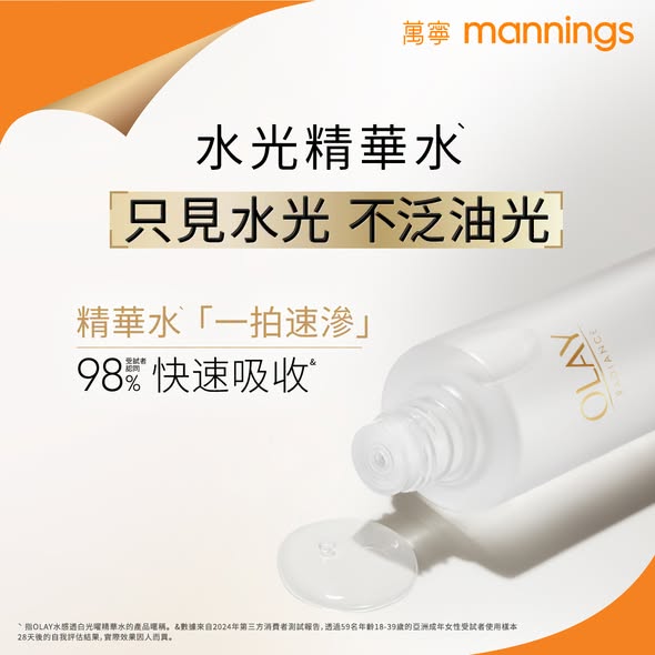 Mannings — Buy 1 Get 1 Free on OLAY Essence Toner or Essence Lotion from June 19-25, 2026 at Mannings.
