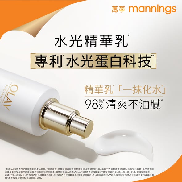 Mannings — Buy 1 Get 1 Free on OLAY Essence Toner or Essence Lotion from June 19-25, 2026 at Mannings.