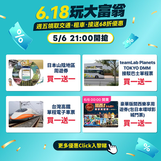 KKdayHongKong: Buy 1 Get 1 Free on selected Japan and Taiwan travel passes, train tickets, and…