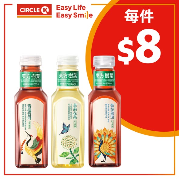 Circle K — Selected soy milk and tea beverages priced at HK$8 each at OK convenience stores from May 7-20, 2026.