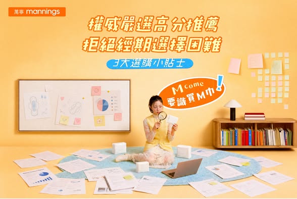 Multiple sanitary pad offers: discounted products from HK$9, buy 1 get 1 free, 2nd item half price, 50% off series, plus HK$15 voucher with HK$60 purchase.