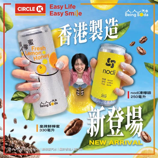 Circle K: New local Hong Kong soda brand Being Soda now available at Circle K, priced at…