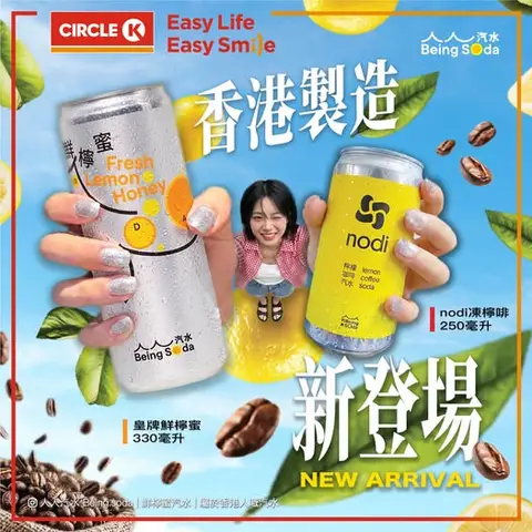 Circle K: New local Hong Kong soda brand Being Soda now available at Circle K, priced at…