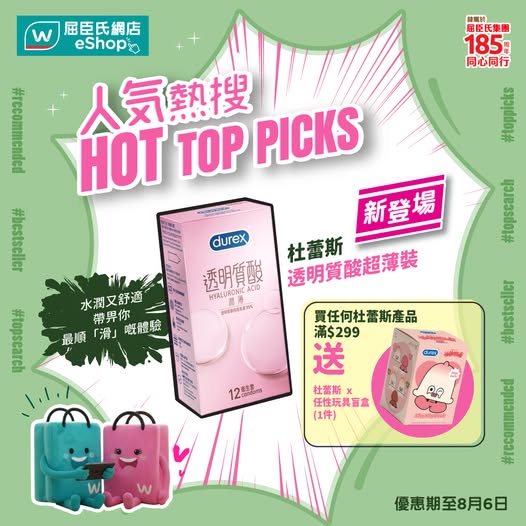 Watson's: Spend HK$299 on any Durex product and receive a free Durex x Rensai Toys blind…
