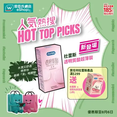Watson's: Spend HK$299 on any Durex product and receive a free Durex x Rensai Toys blind…