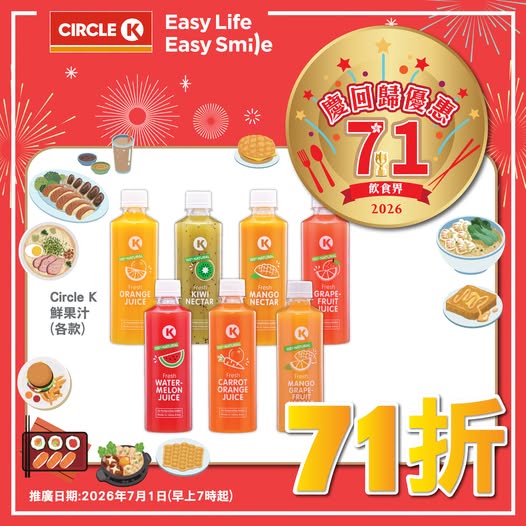 Circle K: Circle K Fresh Fruit Juices At 29 O 260702 7jvuCl