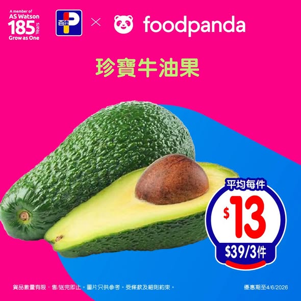 Park'n'Shop — Multiple offers: 15% off on foodpanda orders over HK$240 with code PANDASALE; selected products at discounted prices; AlipayHK coupon HK$20 off in-store; PNS app 10% off for new customers with code PNSAPP.