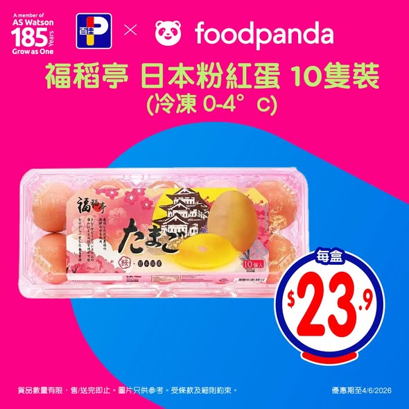 Park'n'Shop — Multiple offers: 15% off on foodpanda orders over HK$240 with code PANDASALE; selected products at discounted prices; AlipayHK coupon HK$20 off in-store; PNS app 10% off for new customers with code PNSAPP.