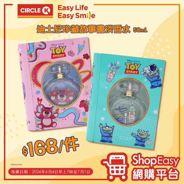 Circle K — Disney and Pixar storybook fragrance collection now available on ShopEasy platform with 24-hour convenience store pickup.