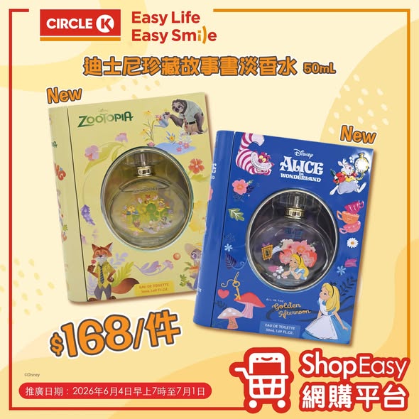 Circle K — Disney and Pixar storybook fragrance collection now available on ShopEasy platform with 24-hour convenience store pickup.