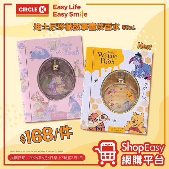 Circle K — Disney and Pixar storybook fragrance collection now available on ShopEasy platform with 24-hour convenience store pickup.