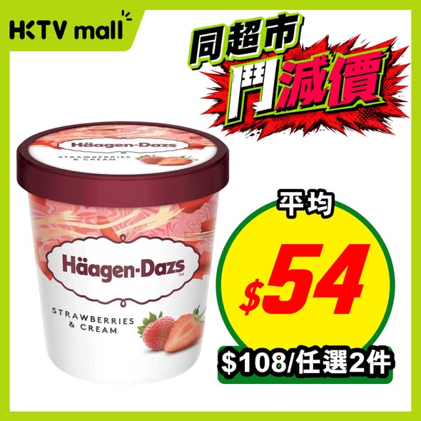 HKTVMall — HKTVmall Wednesday deals on fresh oranges, oolong tea, chicken wings, canned pork, and Häagen-Dazs ice cream at discounted bundle prices.