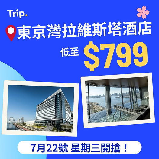 Trip.com: Tokyo 5-star hotel from HK$799 per night in limited-time flash sale starting…
