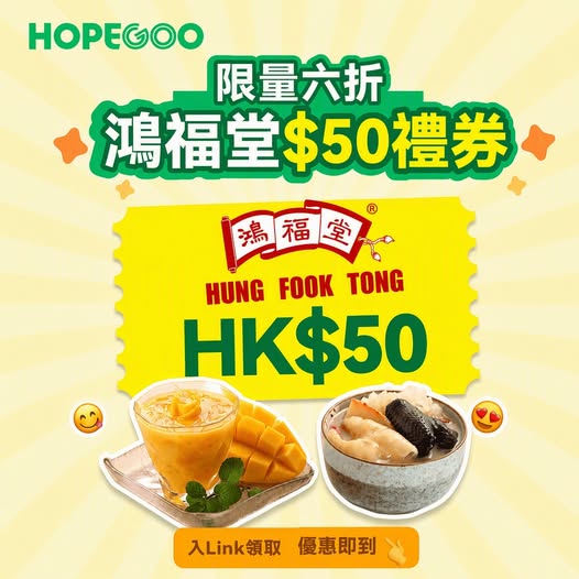 HK$50 vouchers at 40% off. Buy 2 vouchers for HK$60 (equivalent to HK$100 value).