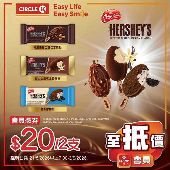 Circle K: Member-exclusive pricing on food and beverages including ice cream, milk…