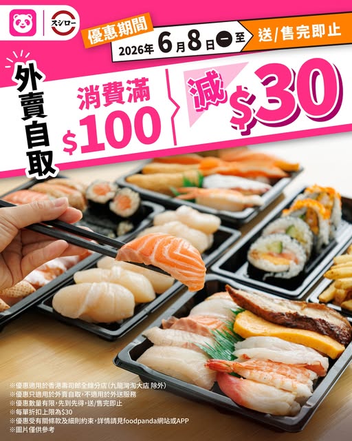 Sushiro: Spend HK$100 or more on sushi takeout via foodpanda and get HK$30 off with code…