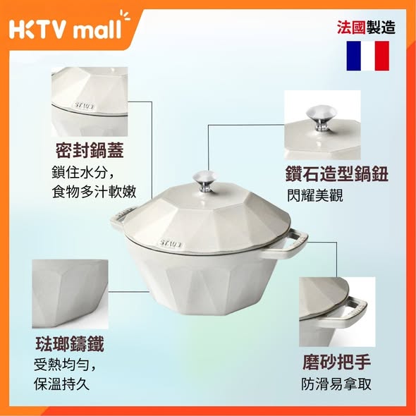 HKTVMall — Staub diamond cocotte 22cm: spend HK$99 + pay HK$959 to redeem. Originally HK$3,999.