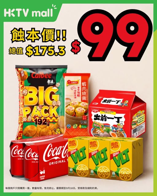 5 popular supermarket items bundle for HK$99.