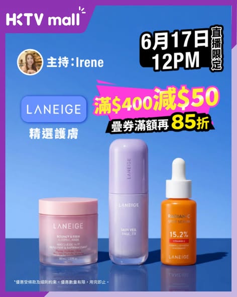 HKTVMall: 618 Beauty & Fashion Festival livestream with LANEIGE skincare up to 15% off +…