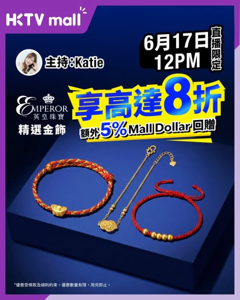 HKTVMall — 618 Beauty & Fashion Festival livestream with LANEIGE skincare up to 15% off + HK$50 off on HK$400+ purchases, and Emperor Jewelry up to 20% off gold items.