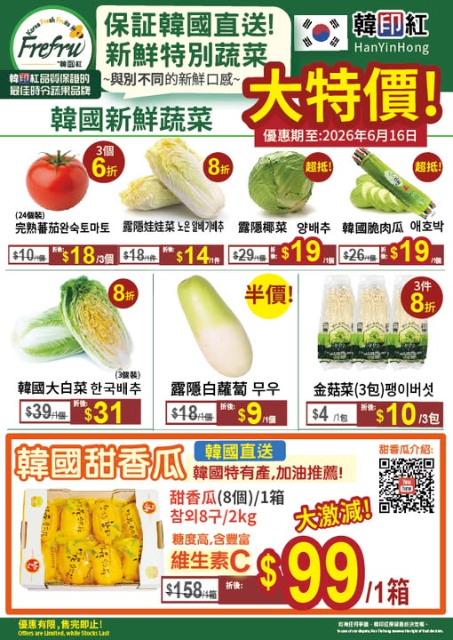 hanyinhonghk: Korean vegetables from HK$19 for 2 types, melon at HK$99/box. Limited-time…