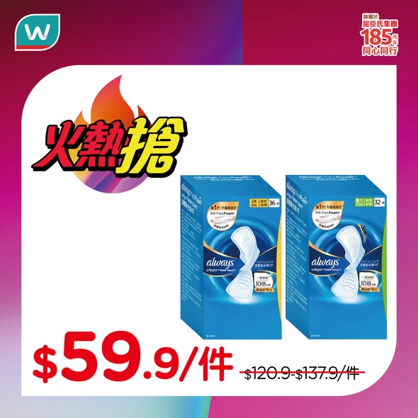 Watson's — 1-day limited offer (May 30 only). Members get bundle deals: buy any product + $12 for Listerine mouthwash ($36 value) or + $29.9 for QV lip balm ($49 value).