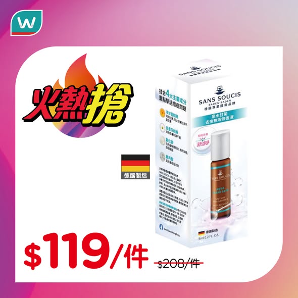 Watson's — 1-day limited offer (May 30 only). Members get bundle deals: buy any product + $12 for Listerine mouthwash ($36 value) or + $29.9 for QV lip balm ($49 value).