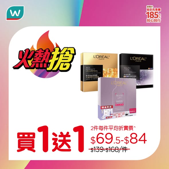 Watson's — 1-day limited offer (May 30 only). Members get bundle deals: buy any product + $12 for Listerine mouthwash ($36 value) or + $29.9 for QV lip balm ($49 value).