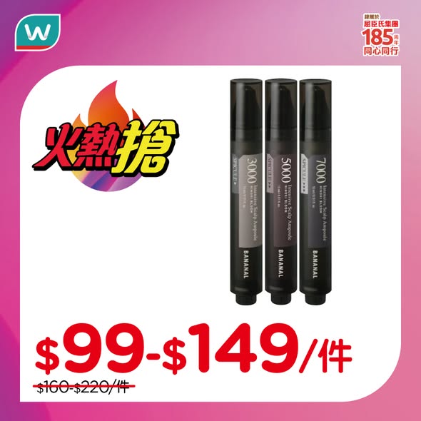 Watson's — 1-day limited offer on beauty and health products with member-exclusive deals: add $12 or $30/2 items to purchase any product for discounted gift items.