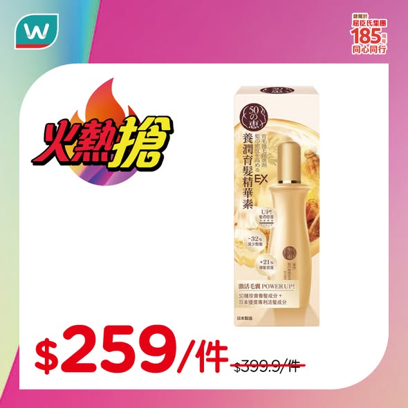Watson's — 1-day limited offer on beauty and health products with member-exclusive deals: add $12 or $30/2 items to purchase any product for discounted gift items.