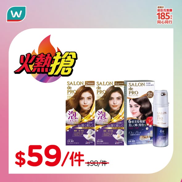Watson's — 1-day limited offer on beauty and health products with member-exclusive deals: add $12 or $30/2 items to purchase any product for discounted gift items.
