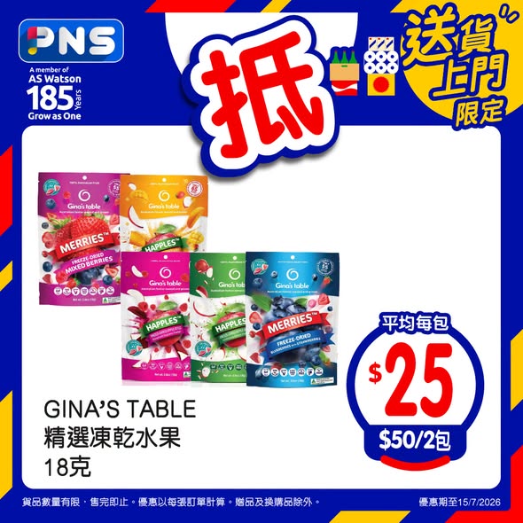 Park'n'Shop — Bundle deals on protein shakes, Thai noodles, freeze-dried fruits, and shampoo with savings up to 50% off when buying multiples. Valid until July 15, 2026.
