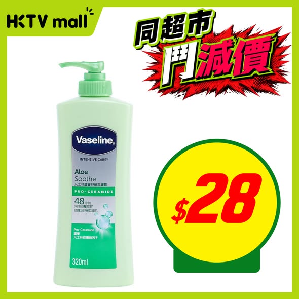HKTVMall: Multiple products on sale with discounts ranging from fixed prices to…