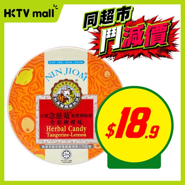 HKTVMall — Multiple products on sale with discounts ranging from fixed prices to buy-2-get-50%-off deals on selected items.