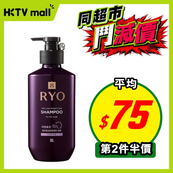 HKTVMall — Multiple products on sale with discounts ranging from fixed prices to buy-2-get-50%-off deals on selected items.