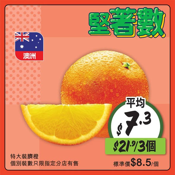 Wellcome — Weekly grocery deals featuring fresh produce, meat, seafood, and beverages at special prices. yuu members can earn up to 1.4M points daily via DFI 140th anniversary raffle.