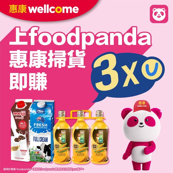 Wellcome: Weekly deals with 10% discount on $350+ orders, 3x yuu points, free delivery…